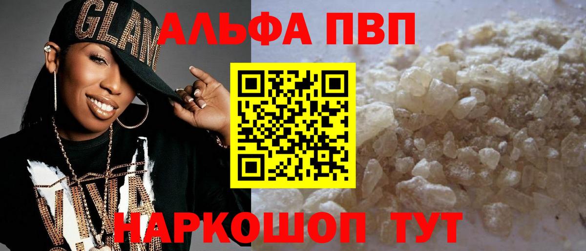 Alpha-PVP СК КРИС Лыткарино