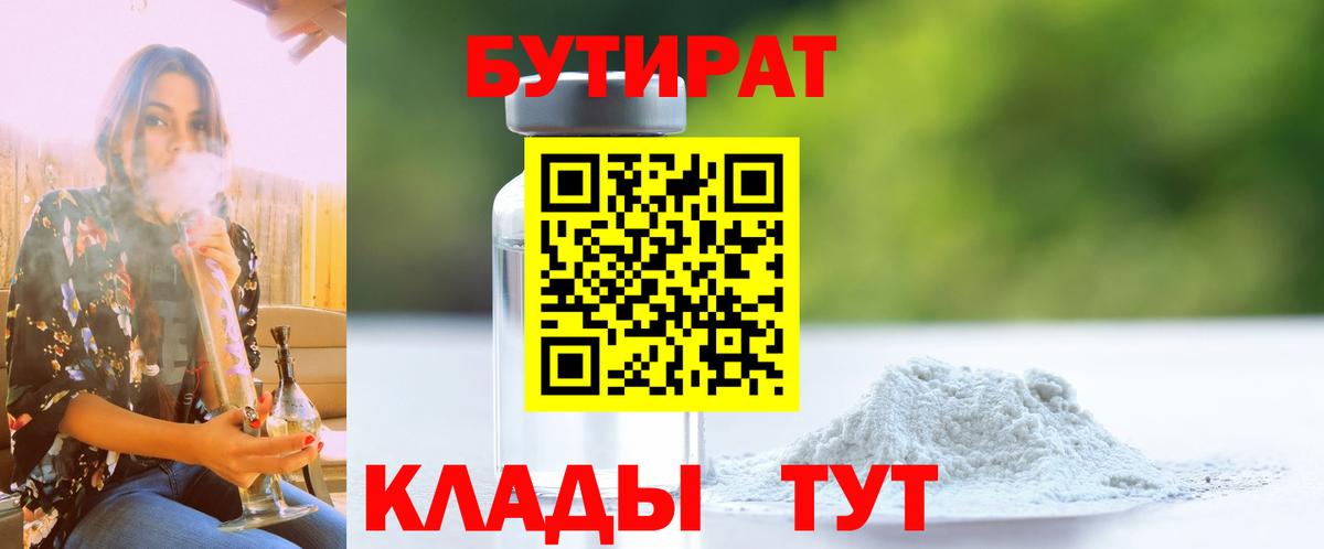 БУТИРАТ оксана  Вход с VPN  Лыткарино 