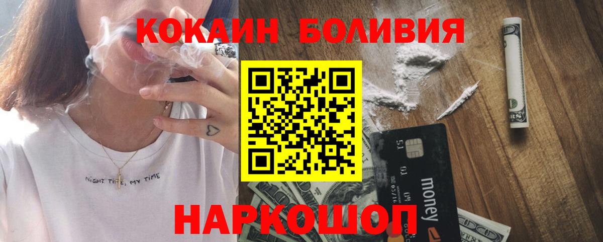 КОКАИН Боливия  Вход с VPN  Кокаин Колумбийский  Лыткарино 