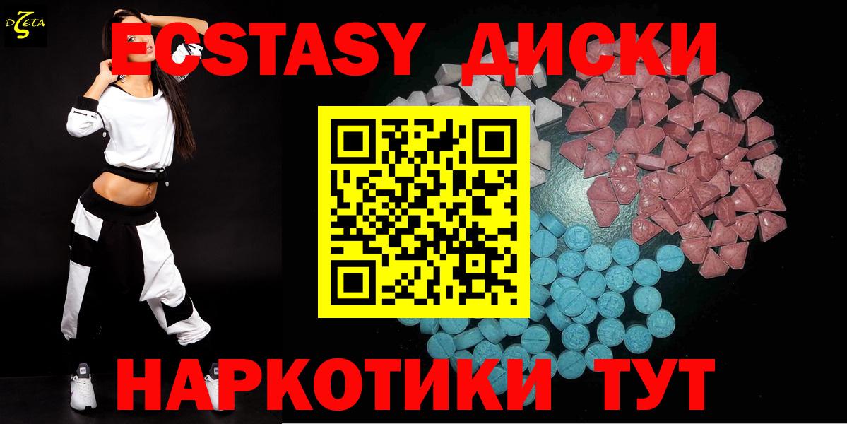 Ecstasy Cube  ЭКСТАЗИ mix  Вход с VPN  Экстази  Лыткарино 