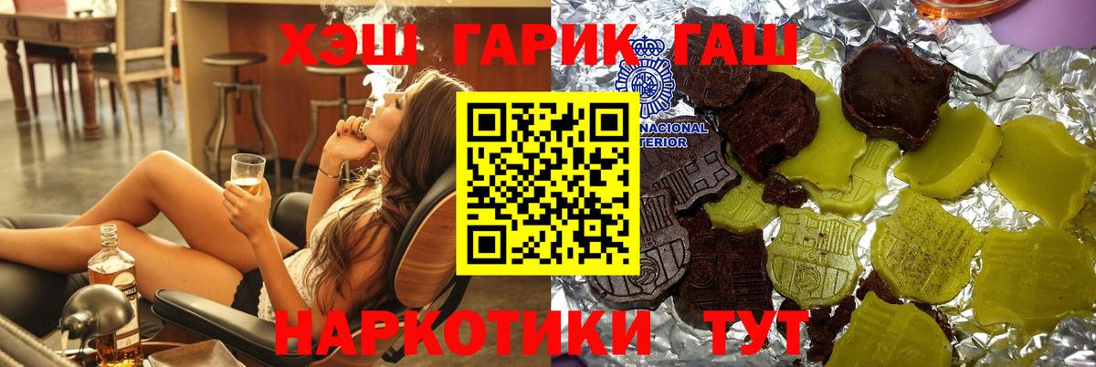 ГАШ  Вход с VPN  Лыткарино  ГАШИШ Cannabis 