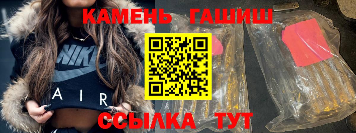 Гашиш убойный Лыткарино
