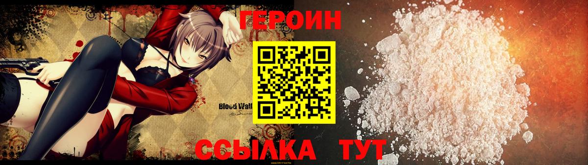 Героин гречка Лыткарино