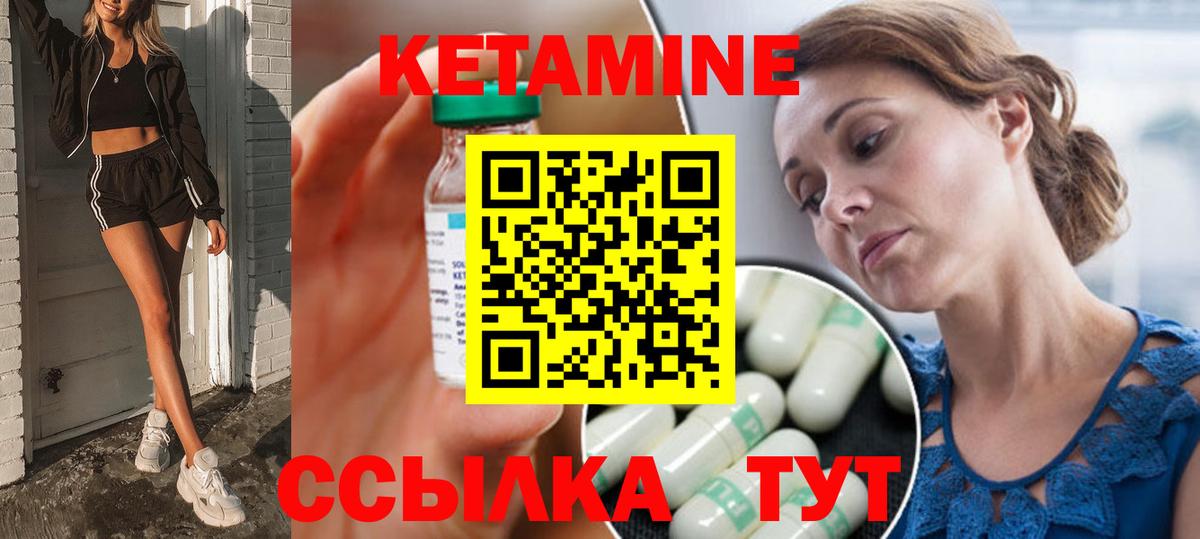 Кетамин VHQ Лыткарино