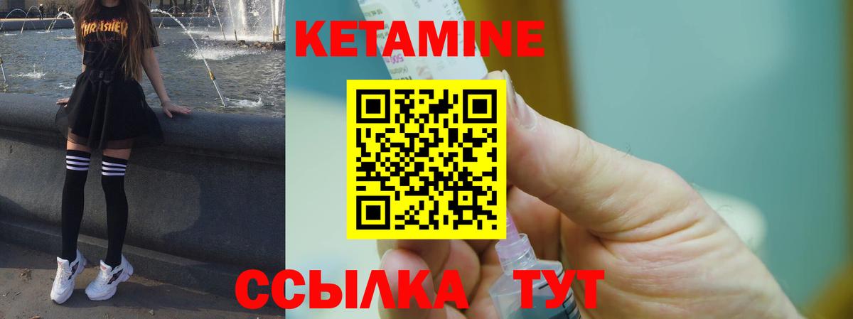 КЕТАМИН ketamine  КЕТАМИН ketamine  Вход с VPN  Лыткарино 
