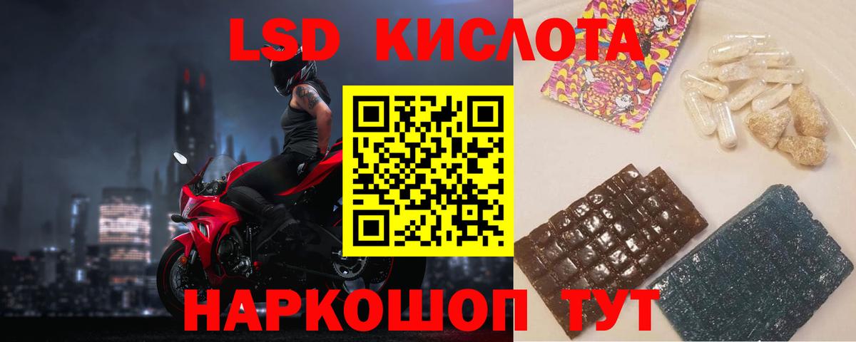 Лсд 25 экстази кислота Лыткарино