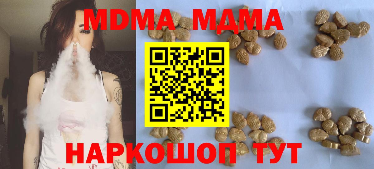 МДМА кристаллы Лыткарино