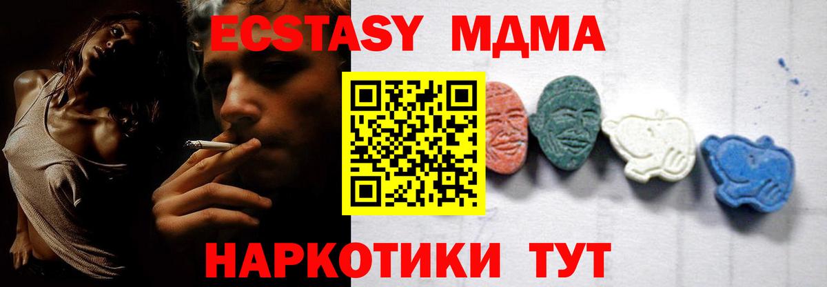 MDMA  MDMA молли  Лыткарино  Вход с VPN  МДМА Molly 
