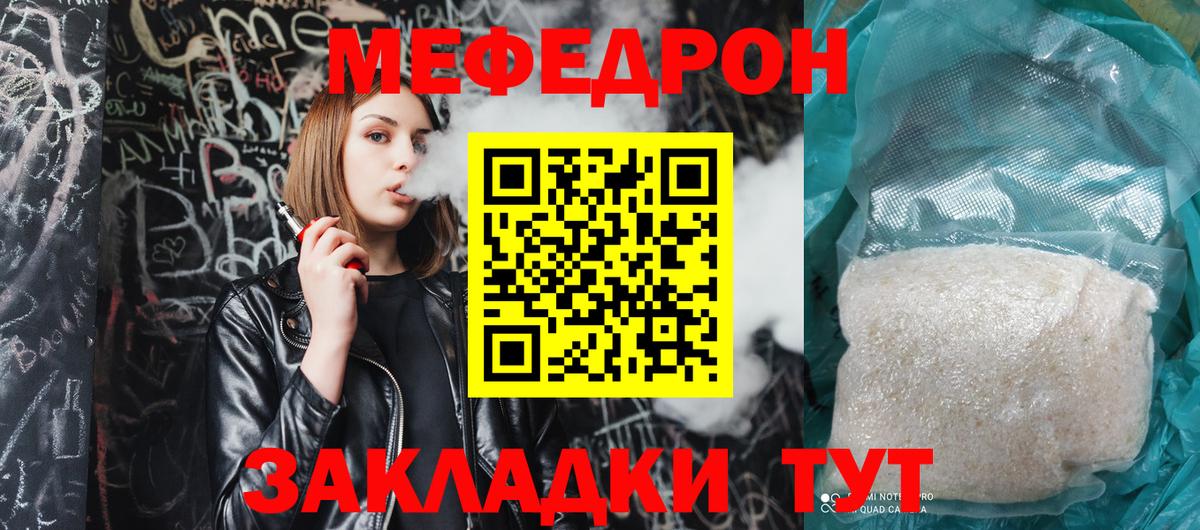 МЕФ мука Лыткарино