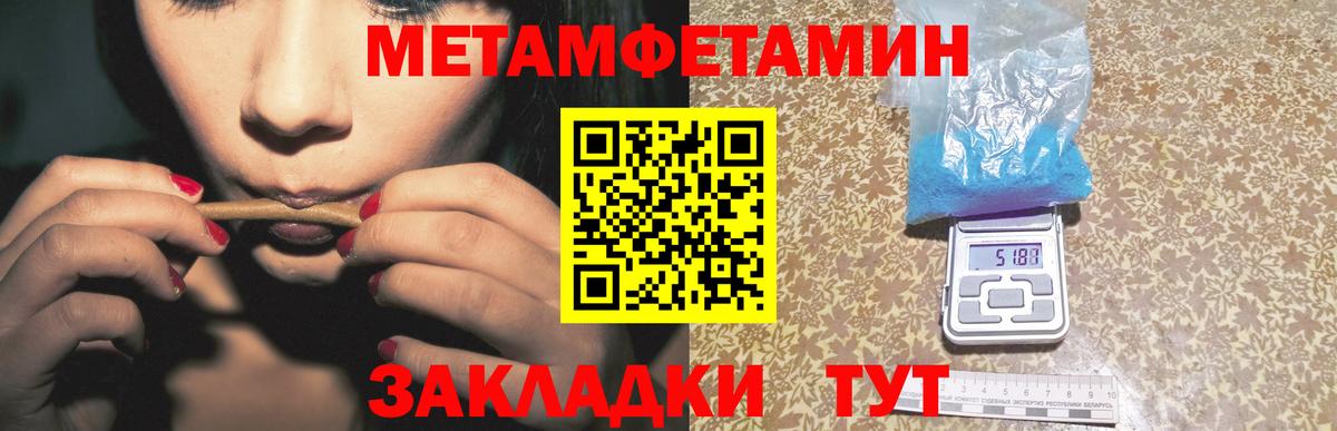 Метамфетамин винт Лыткарино