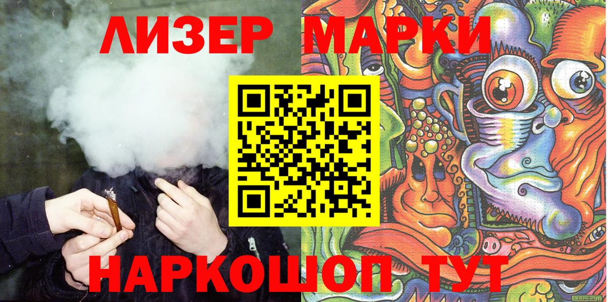 Марки N-bome 1,5мг  Марки NBOMe  Вход с VPN  Лыткарино  Марки N-bome 1,5мг 