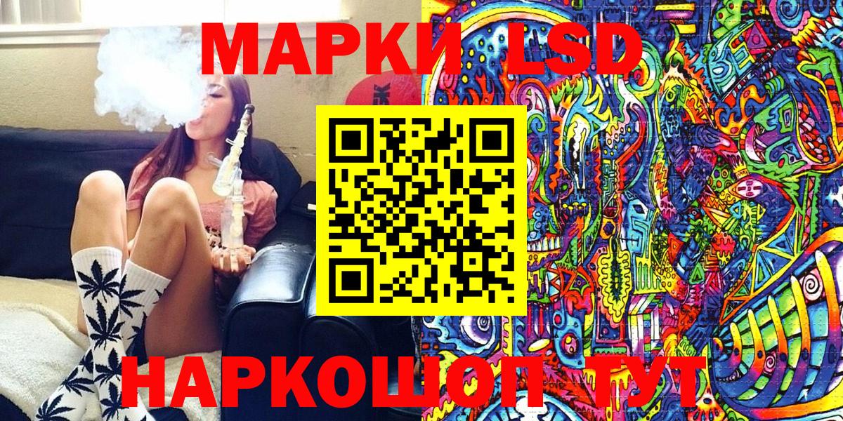 Марки 25I-NBOMe 1500мкг Лыткарино