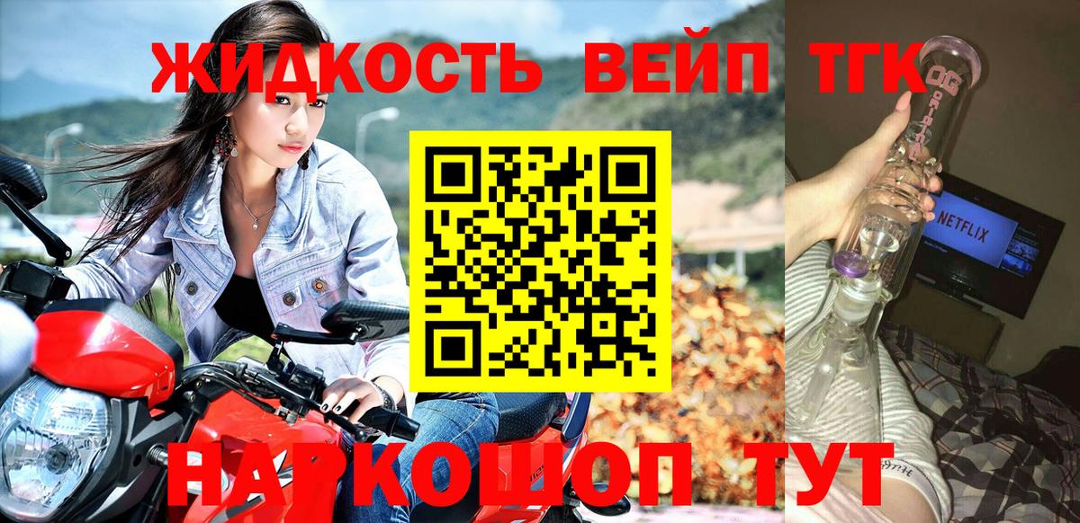ТГК концентрат  купить наркотик  ОМГ ОМГ зеркало  Вход с VPN  Лыткарино 